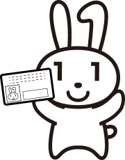 マイナンバーカードのメリット2
